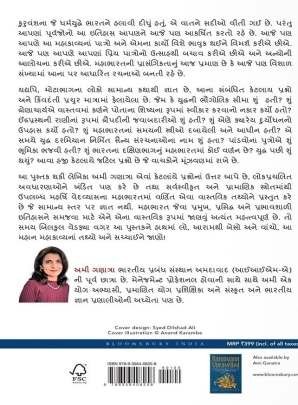 MAHABHARAT NU ANAVRAN : BHARATVARSHNA PRASIDDHA ITIHASNAN AGNANT PASAN 0