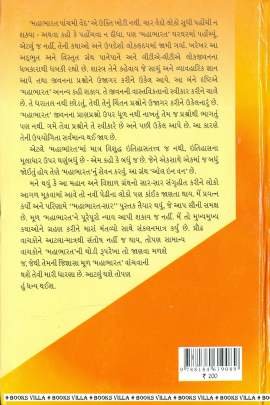 MAHABHARAT-SAAR Religious & Spiritual (ધાર્મિક અને આધ્યાત્મિક પુસ્તકો)