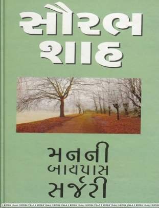 MAN NI BYPASS SURGERY