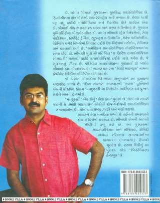 MANDURASTI Self Improvement (સ્વ સુધાર)