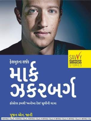 MARK ZUKERBERG : FACEBOOK NA SARJAK