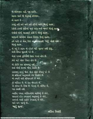 MARU SATYA Inspirational (પ્રેરણાત્મક)