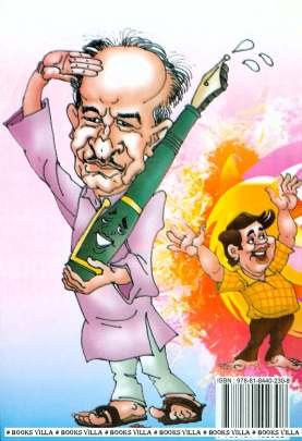 MATHERAN HERAN PARESHAN Humour (હાસ્ય-રમૂજ)