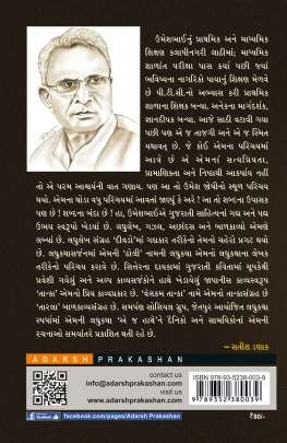 MAUN NA PADCHHAYA 0