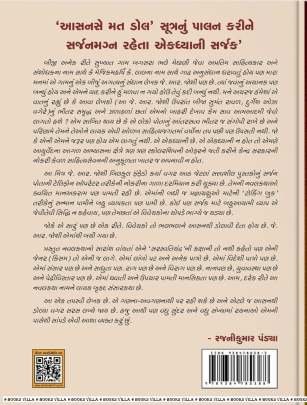 MAYAMRUG Novels (નવલકથાઓ)