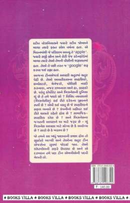 MBA AT 16 (GUJARATI) Business, Marketing & Management, Share Market) (વેપાર,વેપાર-વ્યવસ્થા & મેનેજમેન્ટ, શેર માર્કેટ)
