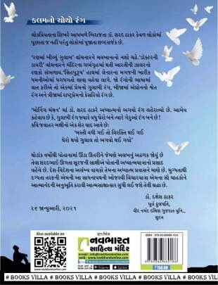 MORNING MANTHAN Self Improvement (સ્વ સુધાર)