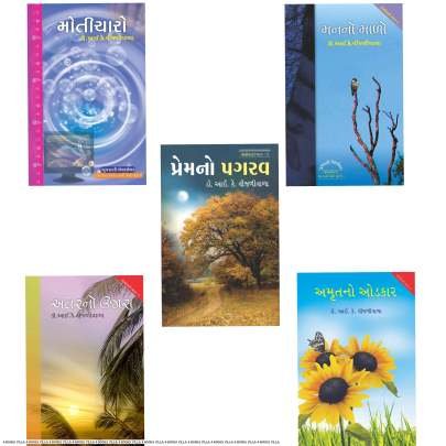 MOTICHARO PART: 1 TO 10