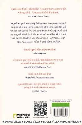 MRS. FUNNYBONES Humour (હાસ્ય-રમૂજ)