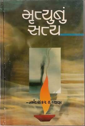 MRUTYUNU SATYA