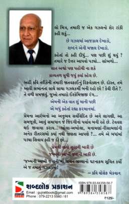MUKAM POST GAZAL 0