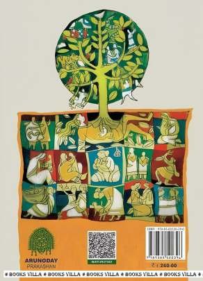 MUKTI-VRUTANTA Biographies & Autobiographies (આત્મકથાઓ & જીવનચરિત્રો)