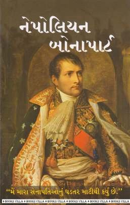 NAPOLEON BONAPART