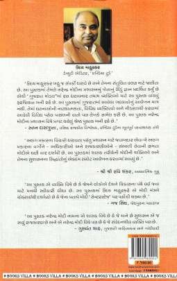 NARENDRA MODI : ART OF GOVERNANCE Biographies & Autobiographies (આત્મકથાઓ & જીવનચરિત્રો)