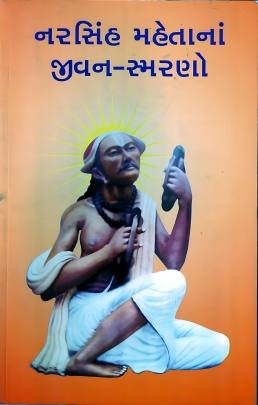 NARSINH MEHTANA JIVAN-SMARNO