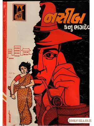 NASIB - KANU BHAGDEV