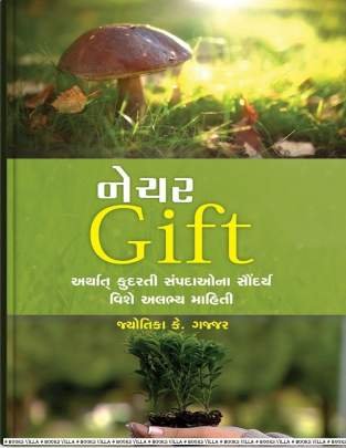 NATURE GIFT