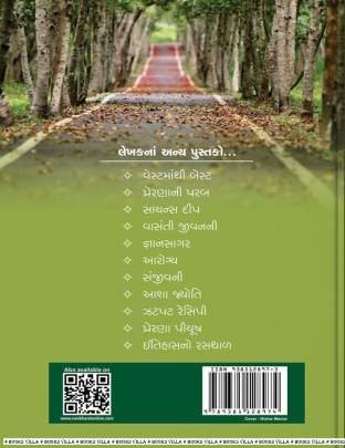 NATURE GIFT Environment, Wild life & Nature (પર્યાવરણ,વન્યજગત અને પ્રકૃતિ)