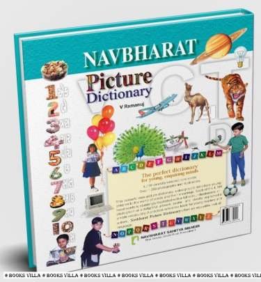 NAVBHARAT PICTURE DICTIONARY Dictionary & Encyclopedia (શબ્દકોશ અને જ્ઞાનકોશ)