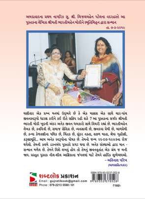 NEEL-SHEEL AFRICA NA JUNGLE MA Children Book (બાળસાહિત્ય)