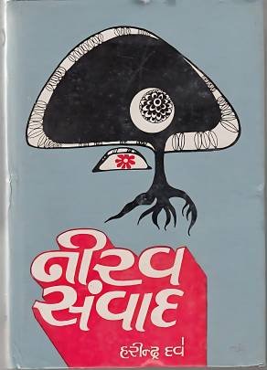 NIRAV SAMVAD
