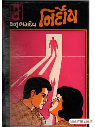 NIRDOSH