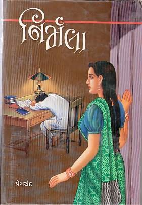 NIRMALA (PRAVIN)
