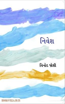 NIVESH