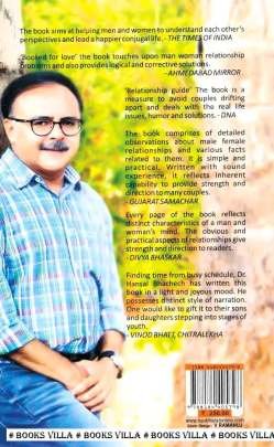 NO MATTER WHAT, I LOVE YOU (ENGLISH) English Books (અંગ્રેજી પુસ્તકો)