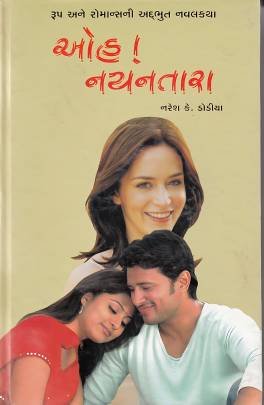 OH! NAYAN TARA