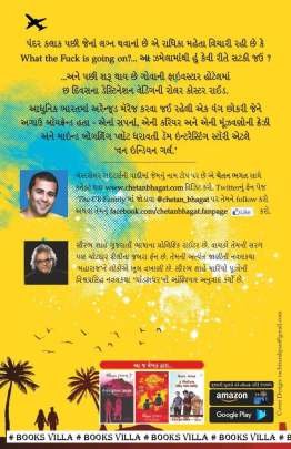 ONE INDIAN GIRL Novels (નવલકથાઓ)