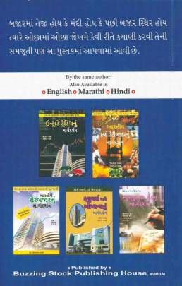 OPTION STRATEGIZNU MARGDARSHAN 0