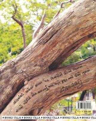 ORBEAT Inspirational (પ્રેરણાત્મક)