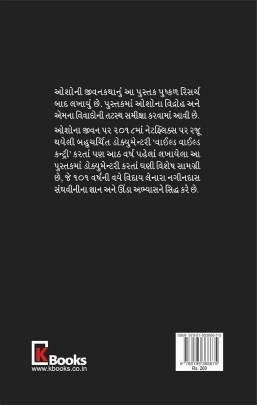 OSHO VIDROH ANE VIVADONI AARPAR Biographies & Autobiographies (આત્મકથાઓ & જીવનચરિત્રો)