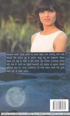 PADGHA PADCHHAYANA Novels (નવલકથાઓ)
