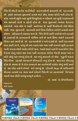 PALO NA PADCHHAYA : SILENCE PLEASE ! PART: 4 Inspirational (પ્રેરણાત્મક)