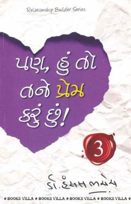 PAN, HUN TO TANE PREM KARU CHHU ! PART: 3