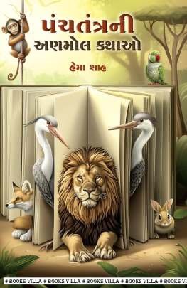 PANCHTANTRANI ANMOL KATHAO