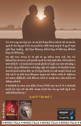 PAPPA NI GIRLFRIEND  Novels (નવલકથાઓ)