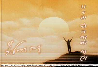 PARAM CHETNANI KSHANE