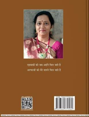 PARAM SANG PREET (HINDI) Hindi Books (હિંદી પુસ્તકો)