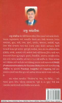 PARIKSHAMA ZALHALTI SAFALTA KEM MELAVSHO? Inspirational (પ્રેરણાત્મક)