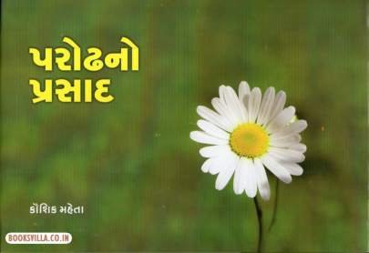 PARODHNO PRASAD