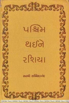 PASHCHIM THAINE RUSSIA