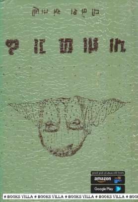 PATALGADH Novels (નવલકથાઓ)