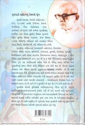 PATANNI PRABHUTA Novels (નવલકથાઓ)