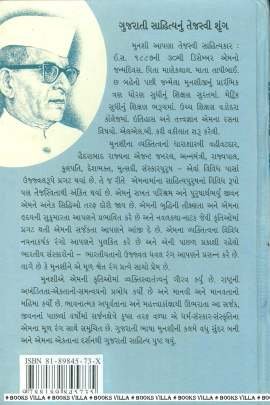 PAURANIK NATAKO Drama (નાટકો)