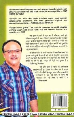 PHIR BHI TUMHE CHAHENGE (HINDI) Hindi Books (હિંદી પુસ્તકો)