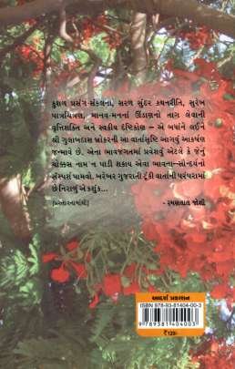 PHOOL ZARE GULMHORE 0