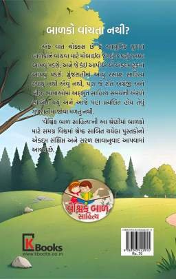 PIPPI LONGSTOCKING (KB) Children Book (બાળસાહિત્ય)